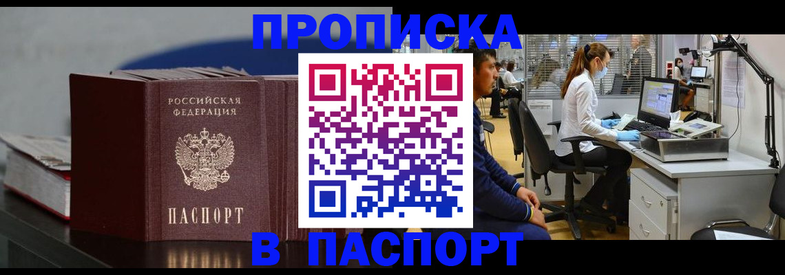 миграционный учет в Камызяке