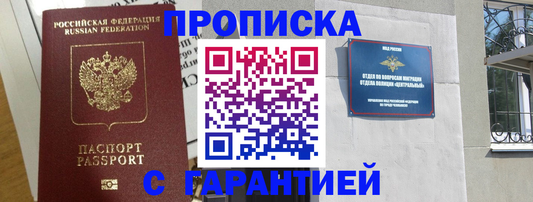 прописка для кредита в Камызяке